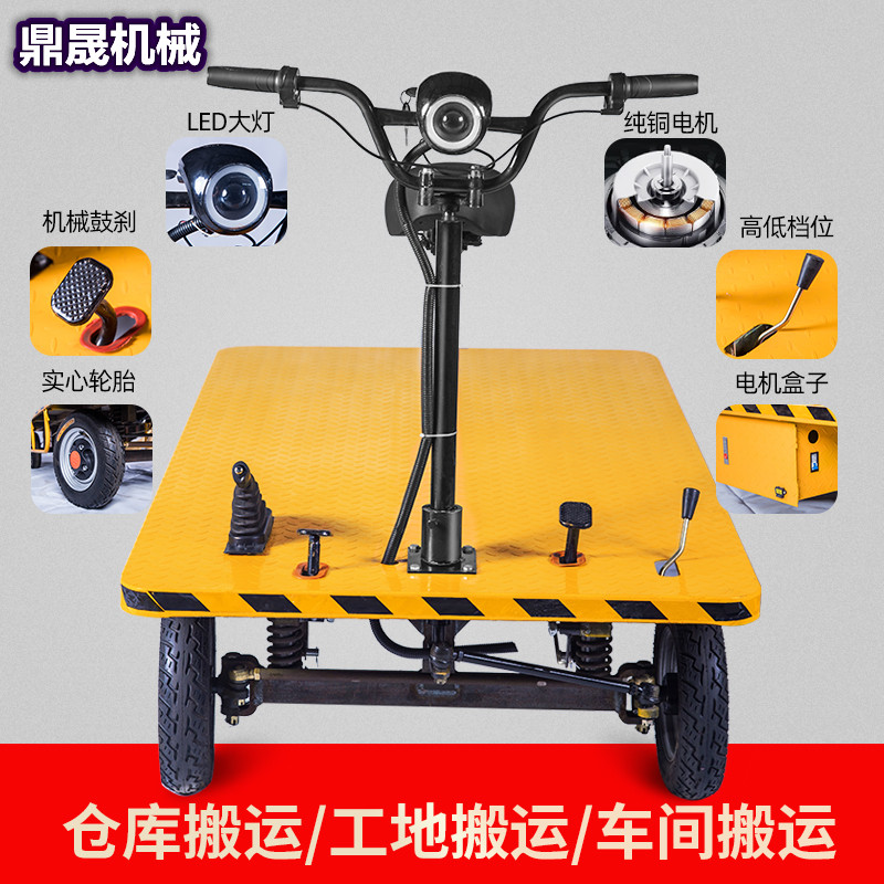 电动平板车四轮搬运车手推车仓储转运车J果园大棚仓库倒骑车实心