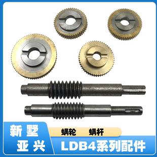 6163涡轮涡杆电动刀架蜗轮蜗杆 新墅亚兴6125 6132 6140 6150