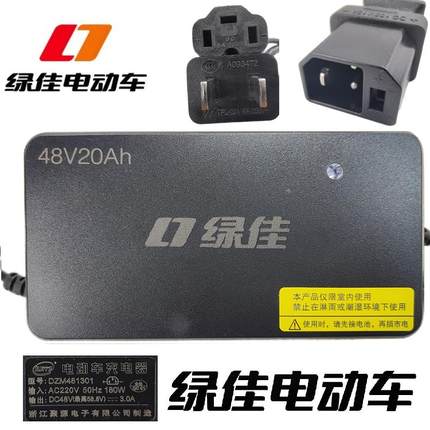 绿佳电动车原装正品充电器48V12Ah60V20Ah28Ah72V36脉冲修复断电