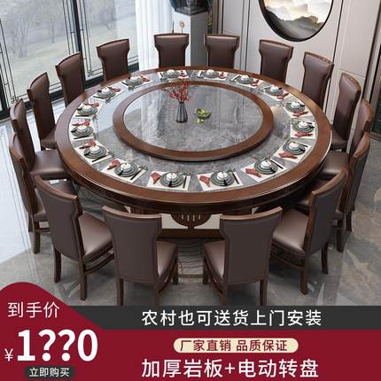 新中式实木酒店电动餐桌现代简约轻奢20人饭桌餐厅饭店包厢大圆桌