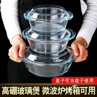 玻璃碗耐高温带盖家用微波炉专用加热器皿光波炉汤碗泡面碗蒸蛋碗