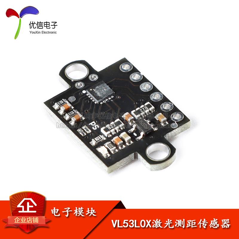 【优信电子】VL53L0X红外激光测距传感器模块 可设开关输出/GY-56