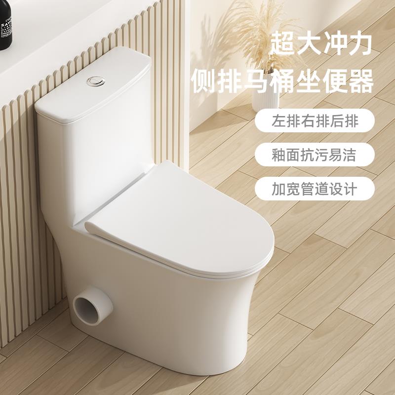 小户型马桶横排直排后排水左排水右排水墙排式家用坐便器智洁釉面