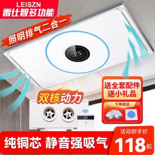 集成吊顶排风扇厨房排气扇带灯led卫生间 雷仕智换气照明二合一