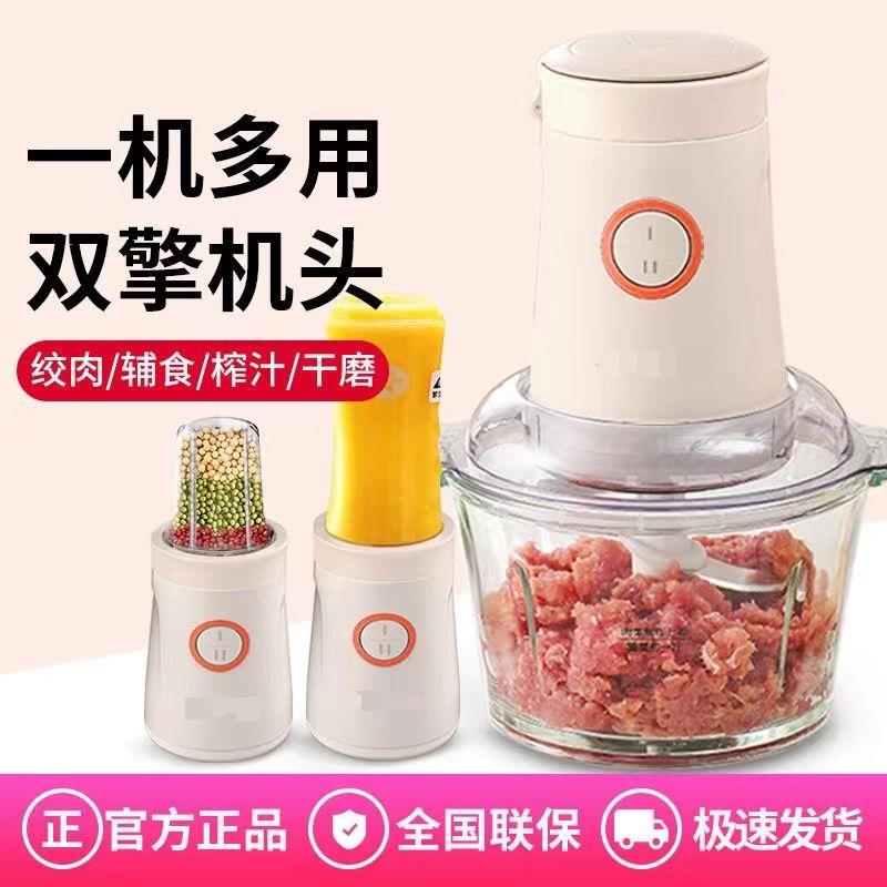 电动多功能绞肉榨汁豆浆机三合一料理搅拌机家用馅蒜蓉婴儿辅食机