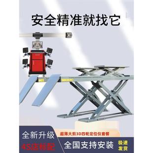 地藏挖坑大剪地面免挖坑升降机保养维修小剪 汽车举升机剪刀式