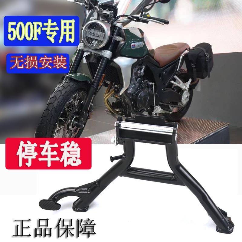 凯越500F摩托车改装双撑架525F中撑大脚架大支架车梯停车架配件