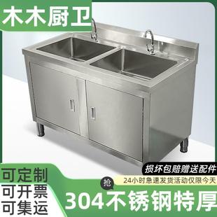 洗碗柜消毒池沥水池 商用304不锈钢单双眼水池水槽洗菜盆家用柜式