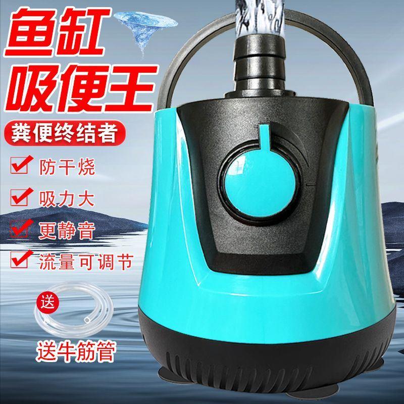 鱼缸底吸潜水泵家用电动抽水泵小型过滤器循环泵静音吸水泵可调节
