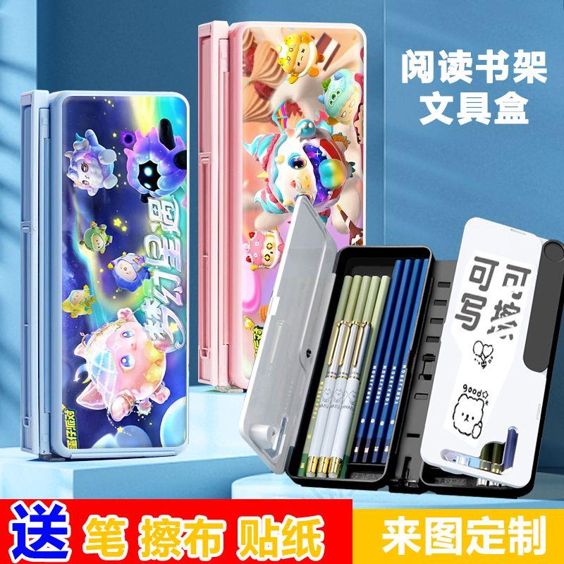 蛋仔派对蛋贩子仔仔熊曜星多功能笔盒阅读书架可调节便携式文具盒