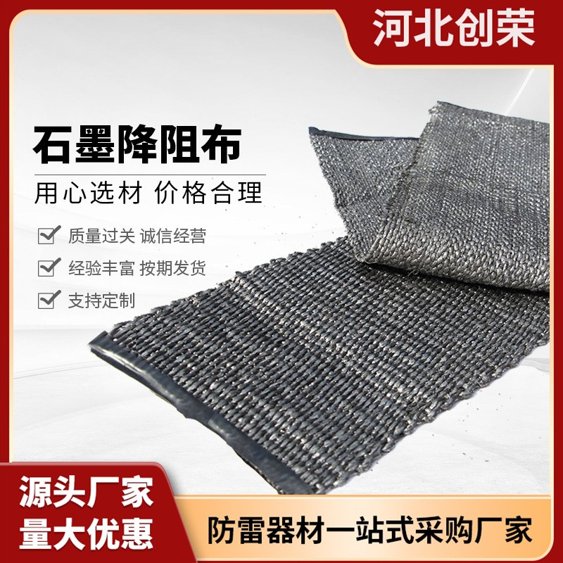 厂家火花刺柔性石墨接地模块防雷接地石墨布石墨基柔性降阻布