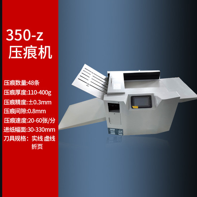 盛品厂家数码压痕机电动压痕机实线虚线可压多功能压痕机