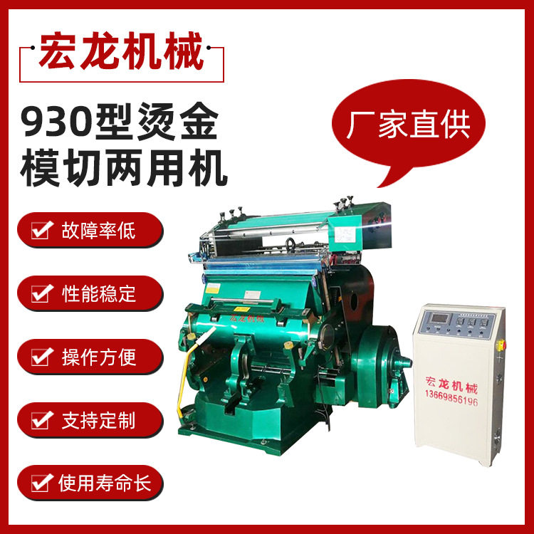 厂家直供纸张皮革制品电脑烫金机 烫金机,机械设备,其他机械设备,淘宝优惠券,粉丝福利购,淘宝优惠卷