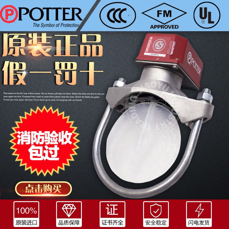 VSR-F型水流指示器DN150消防水流指示开关FM/ULc认证