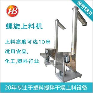 塑料上料机 塑机辅机上料机厂家直销可按物料及厂地制作159上料机