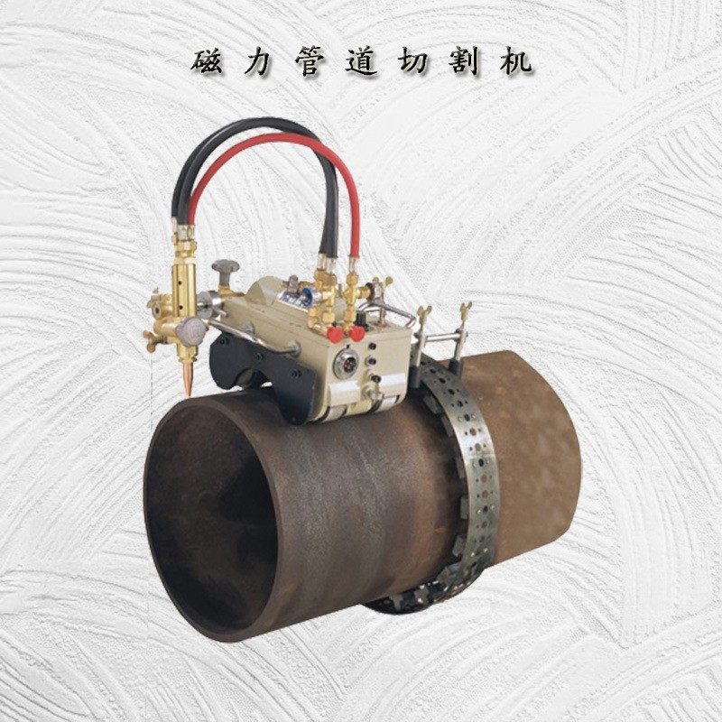 CG2-11磁力管道切割机 火焰坡口切割机 吸附式磁力管道切割机,五金/工具,等离子切割机,淘宝优惠券,粉丝福利购,淘宝优惠卷