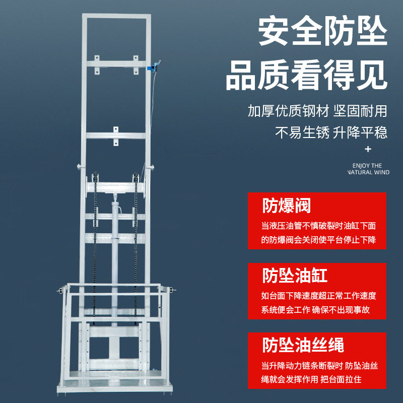 液压升降货梯厂房仓库货梯升降机室内外固定电动提升机简易升降台