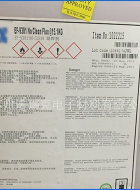 确信爱法alpha助焊剂 无铅免洗助焊剂RF800T3 锡助焊剂加工