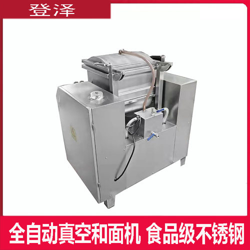 新款真空和面机 304不锈钢真空和面机商用揉面机面粉搅拌机