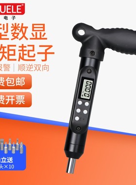 跨境电商T型数显扭矩起子HNST预置式可调扭力螺丝刀批测试仪