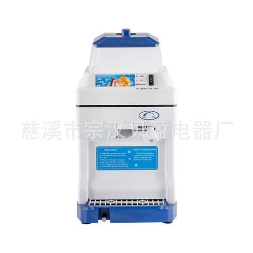 00kgs/h 刨冰机 家用迷你冰块机 甜品店用雪糕刨冰机