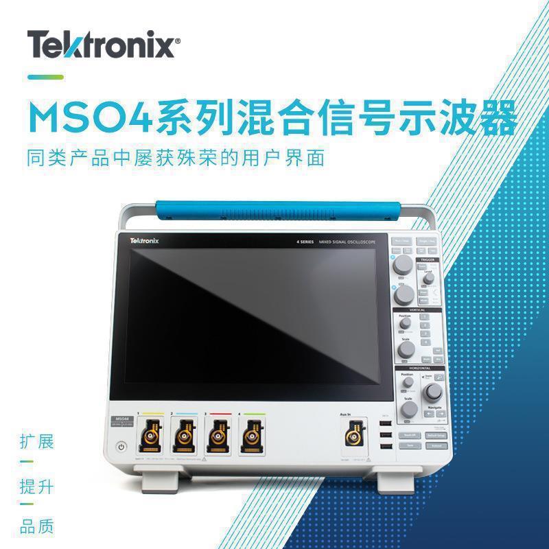 泰克TEKTRONXI混合信号触屏数字示波器MSO44/MSO46 4-BW-200 500