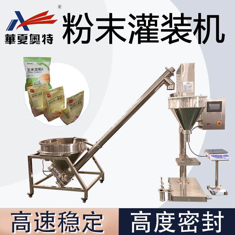 四川粉末包装机香精细粉食品添加剂食盐十三香包装机F2