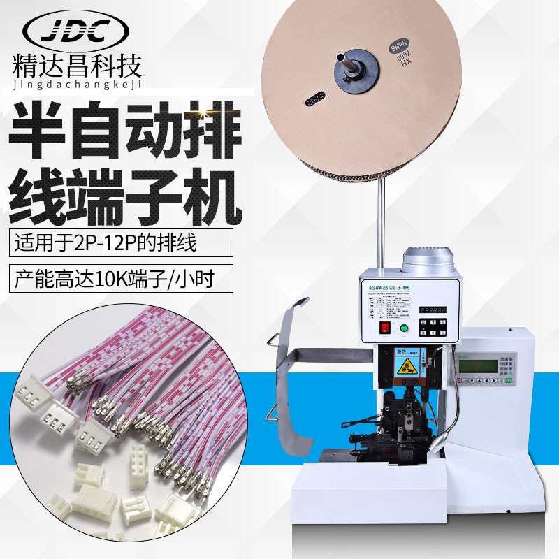 精达昌 半自动排线端子机12p排线打端子机压排线端子压线机器设备