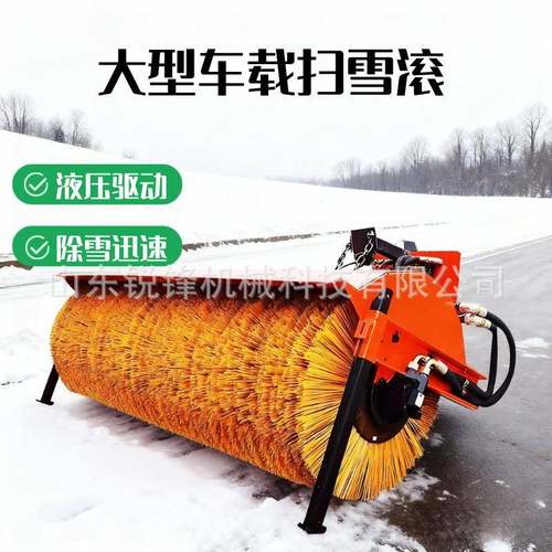 车载式除雪滚刷装载机扫雪滚工程环卫扫雪设备强力除雪铲车清雪刷