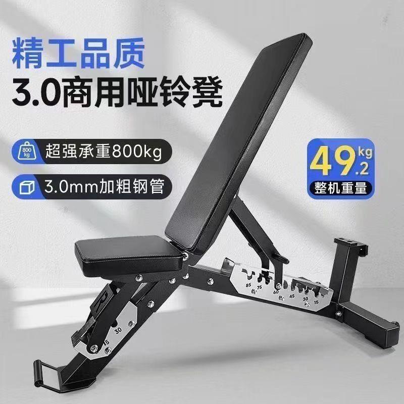 XY商用哑铃凳多功能飞鸟卧推凳健身房杠铃健身椅子家用可调凳