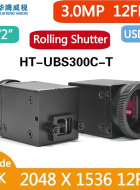 HT-UBS300C 3MP USB 1/2