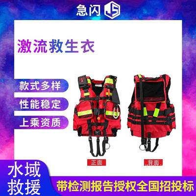防汛救援背心水域蓝天救援装备重型激流救生衣210N马甲救援队