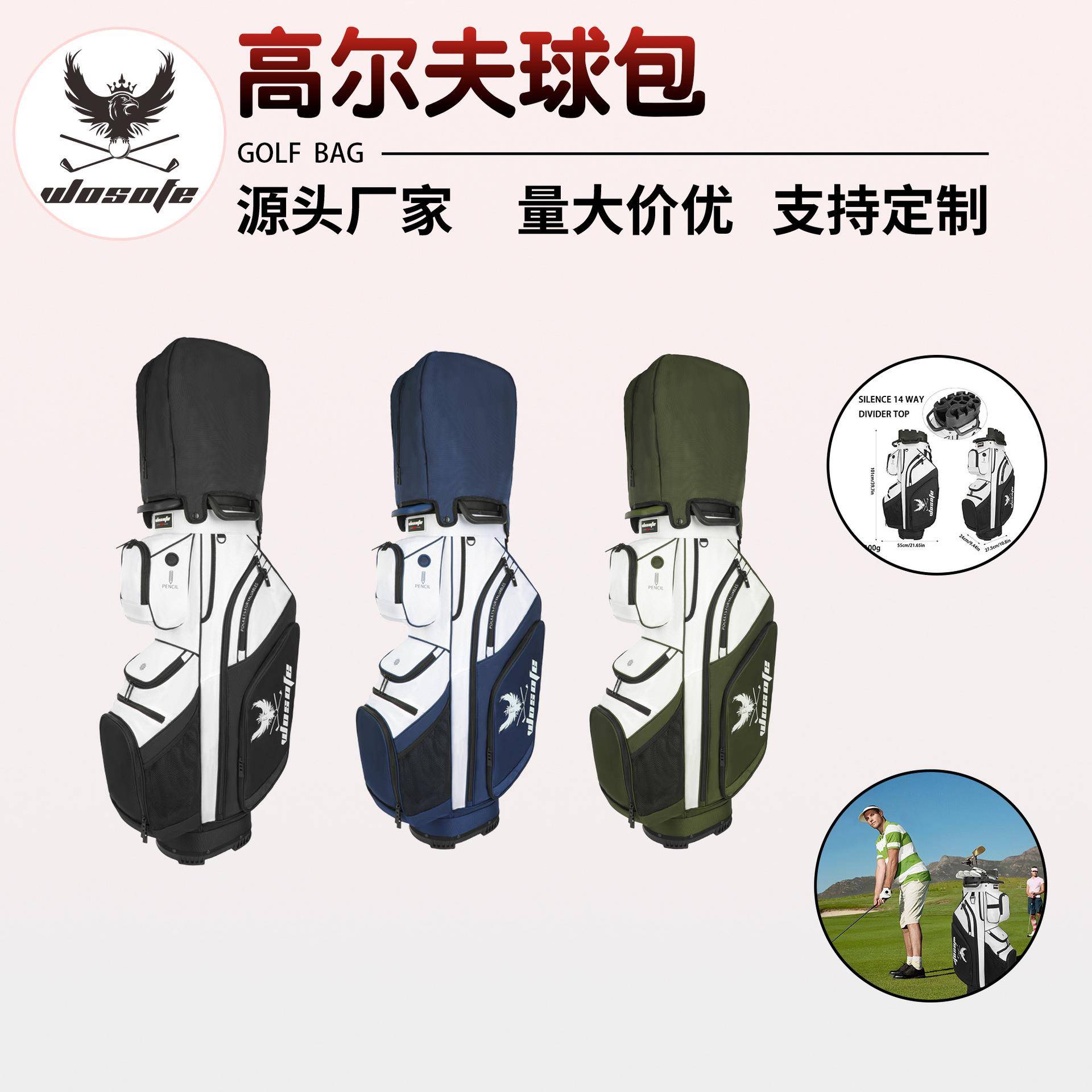 源头工厂跨境新款可装14支杆高尔夫球包 户外便携式高尔夫球袋