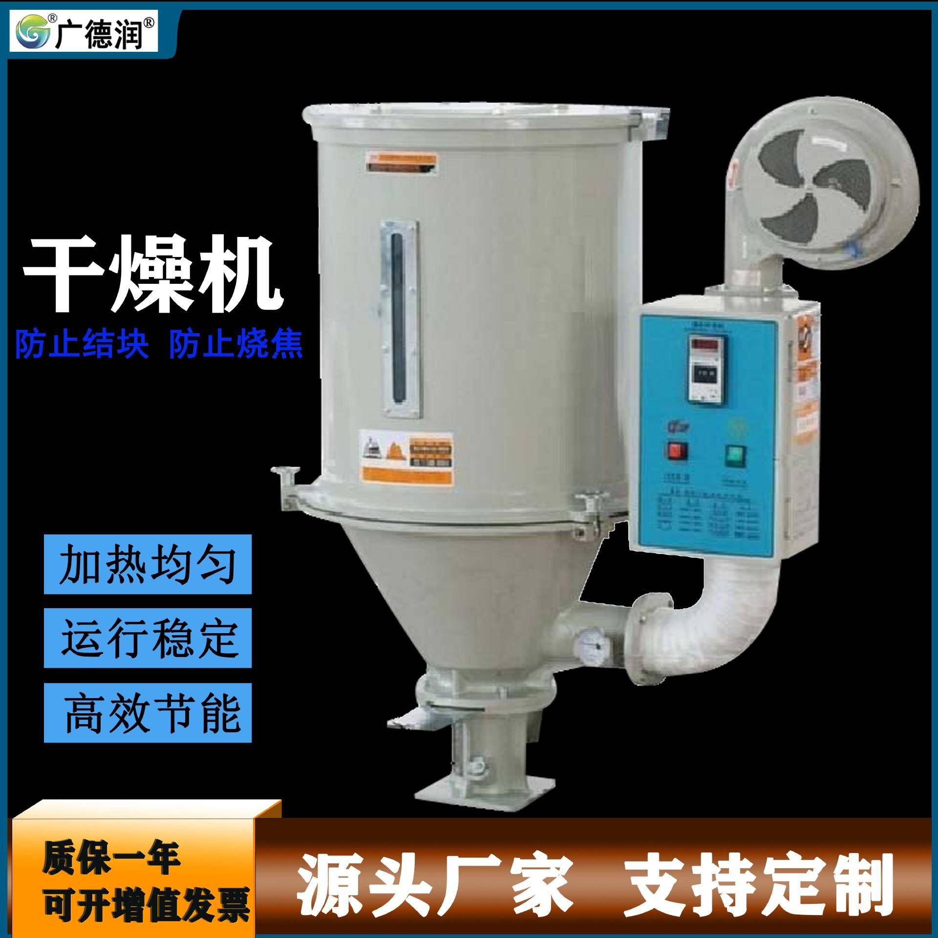 50KG料斗式塑料干燥机工业塑料烘干机塑机辅机干燥料斗