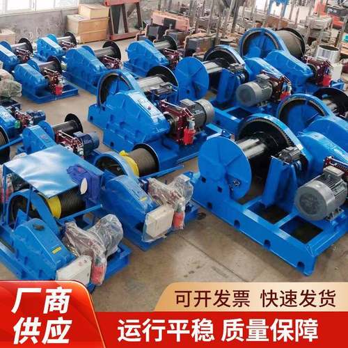 JK5吨快速JM10吨20吨0吨慢速电动卷扬机电话15294876656厂家