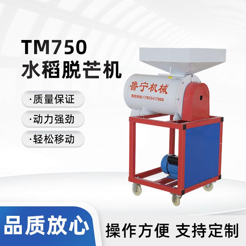 厂家水稻打尖脱芒机农用麦种稻种打芒机农作物种子脱芒精选机