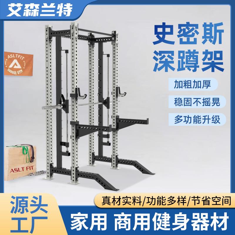 深蹲架家用商用杠铃架推杠铃架可调节引体向上多功能龙门架深蹲架
