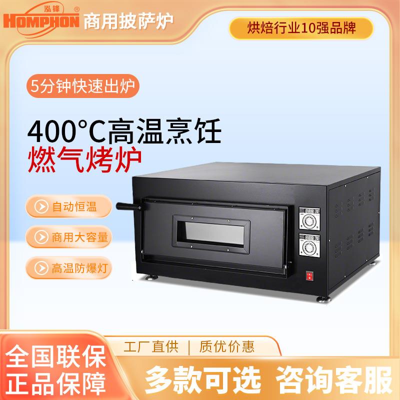 商用电热披萨烤炉 食品烘焙设备单双层可烤一层一盘披萨烤箱