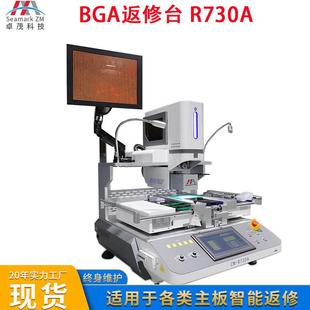 独立三温区BGA返修台R730A 电脑维修主板芯片LED维修拆焊台
