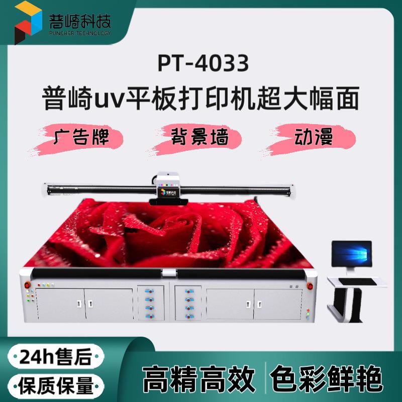 UV平板打印机大型4033立体3D浮雕玻璃g6装饰晶瓷画uv平板打印机g5