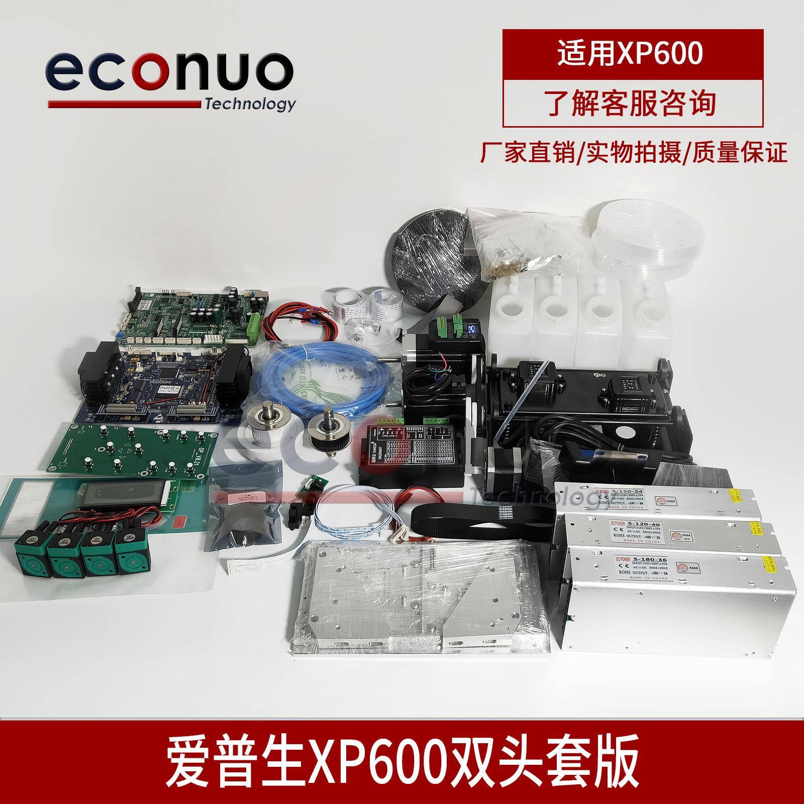 喷绘机写真机五代七代 喷头改装汉森双头全套板卡配件