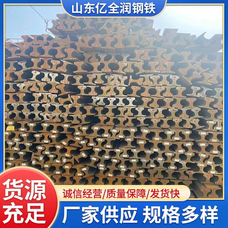 43公斤钢轨50公斤钢轨 60公斤钢轨 火车轨道 小火车轨道 废旧钢轨