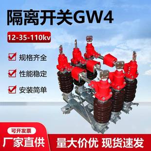 1250A户外高压隔离开关35 630 110kv刀闸电动单双接地 40.5DW GW4