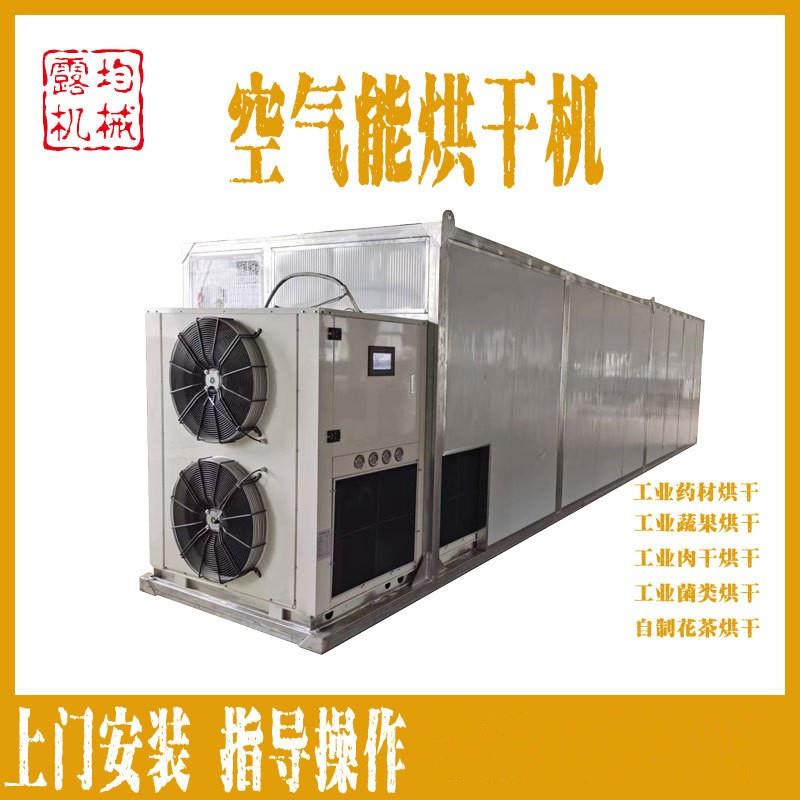 15匹空气能热泵烘干机大型连续式多层鲜辣椒红辣椒蔬菜烘干设备