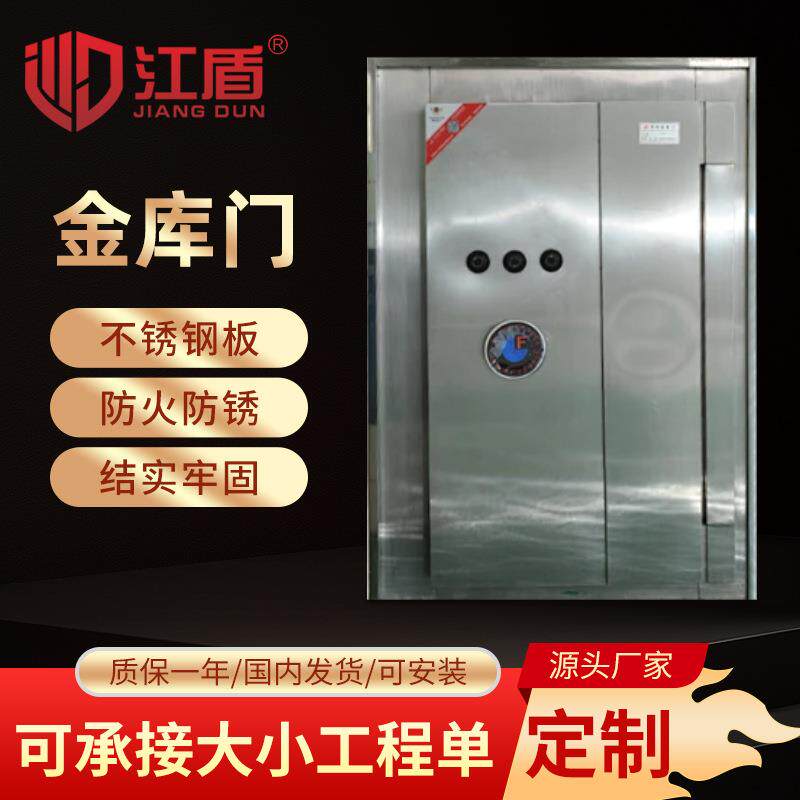 厂家银行金库门博物馆档案库房金库门机井式金库门