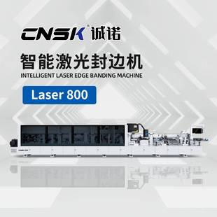 诚诺激光封边机轻高定激光封边 全屋橱柜衣柜门板封边机Laser800