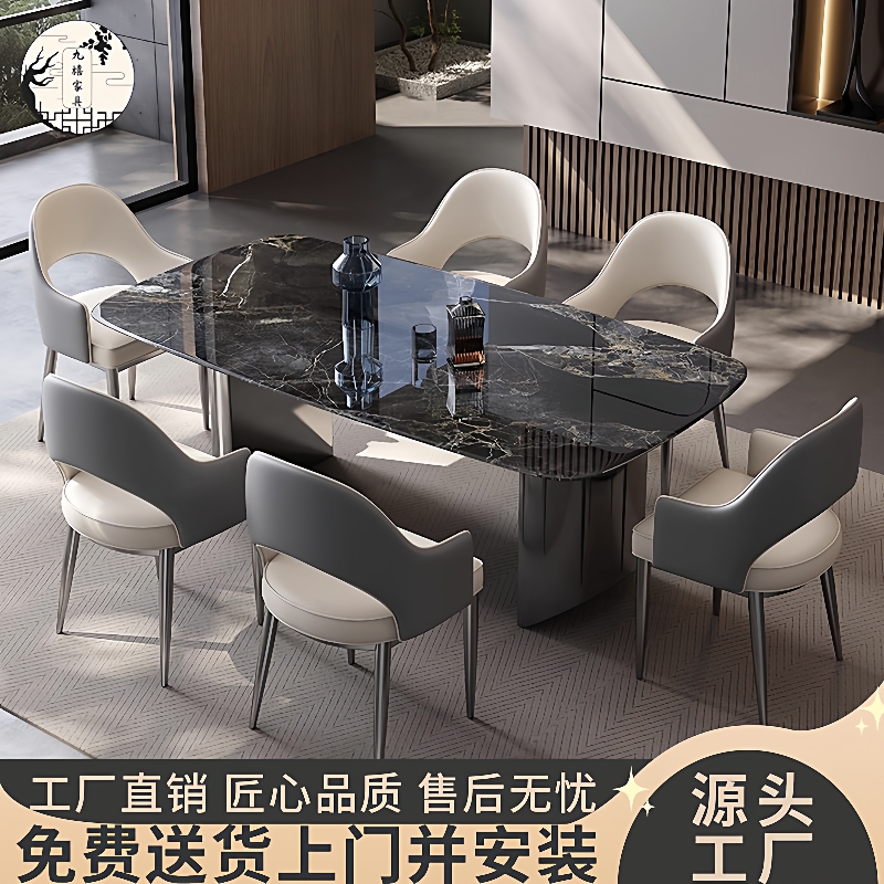 轻奢超晶石餐桌椅组合家用中小户型岩板吃饭桌子长方形奢石西餐桌