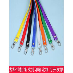 50条装 厂牌展会吊绳挂脖绳定制 铁钩铆钉挂绳 员工工作证胸卡绳子