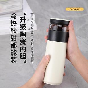 陶瓷内胆真空保温杯茶水分离高颜值男女养生泡茶杯办公杯定制杯子