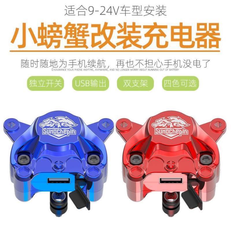摩托车手机充电器12V快充防水电动车加装改装双usb充电转接口
